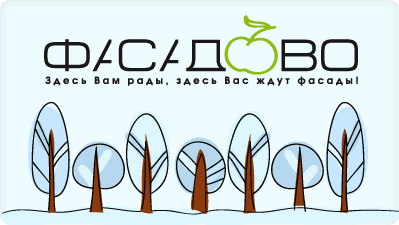 первая фабрика фасадов фасады официальный сайт. Смотреть фото первая фабрика фасадов фасады официальный сайт. Смотреть картинку первая фабрика фасадов фасады официальный сайт. Картинка про первая фабрика фасадов фасады официальный сайт. Фото первая фабрика фасадов фасады официальный сайт